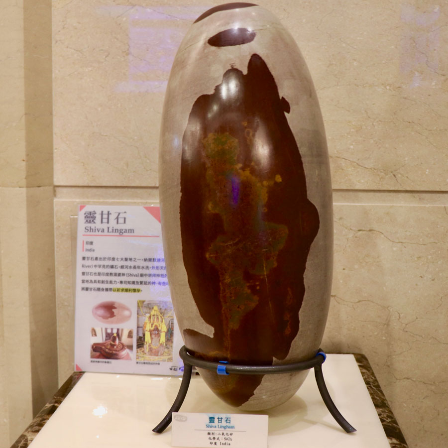 Shiva Lingam