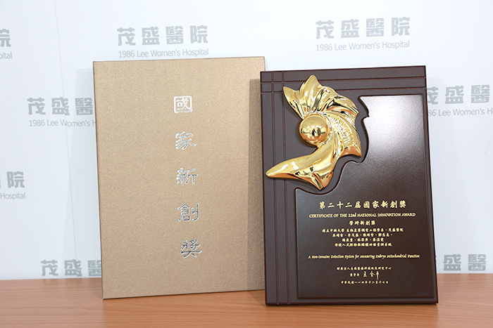 the 22nd National Innovation Award：Lee Women’s Hospital and National Chung Hsing University have jointly developed a Non-Invasive Embryo Mitochondrial Function Assessment System that evaluates embryo quality through respiratory activity monitoring 2