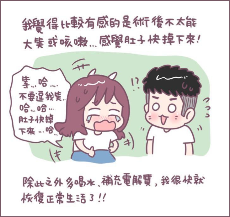 Quick Recovery After Egg Retrieval – Comic 15