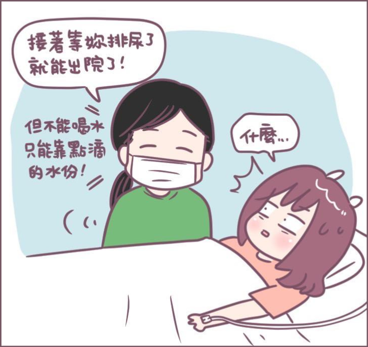 Quick Recovery After Egg Retrieval – Comic 13 Quick Recovery After Egg Retrieval – Comic 13