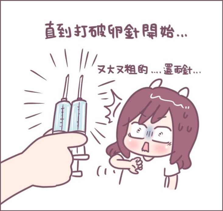 Quick Recovery After Egg Retrieval – Comic 5 Quick Recovery After Egg Retrieval – Comic 5