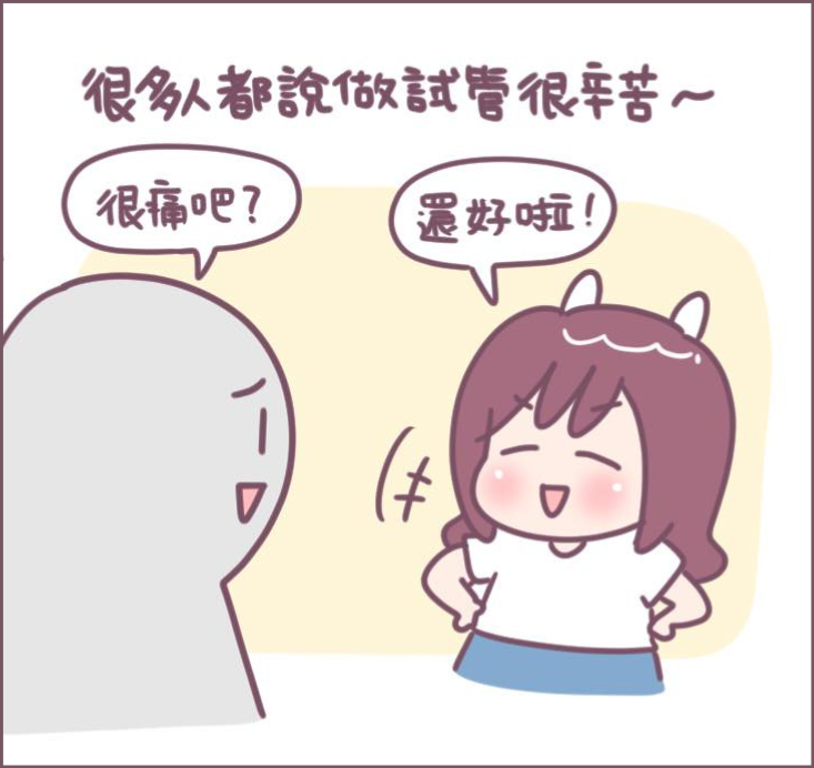 Quick Recovery After Egg Retrieval – Comic 3 Quick Recovery After Egg Retrieval – Comic 3