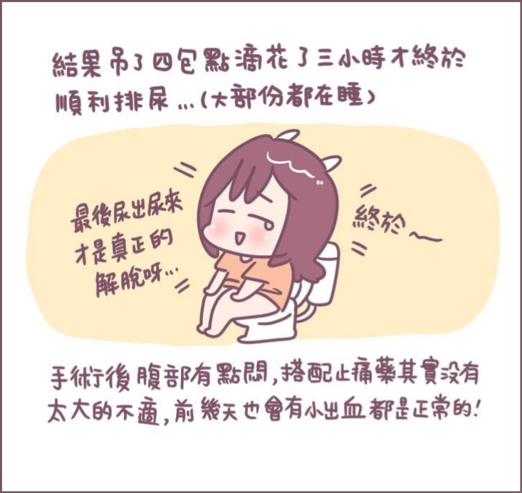 Quick Recovery After Egg Retrieval – Comic 14 Quick Recovery After Egg Retrieval – Comic 14